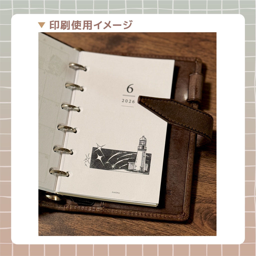 【2026】灯台イラストマンスリー【DL】