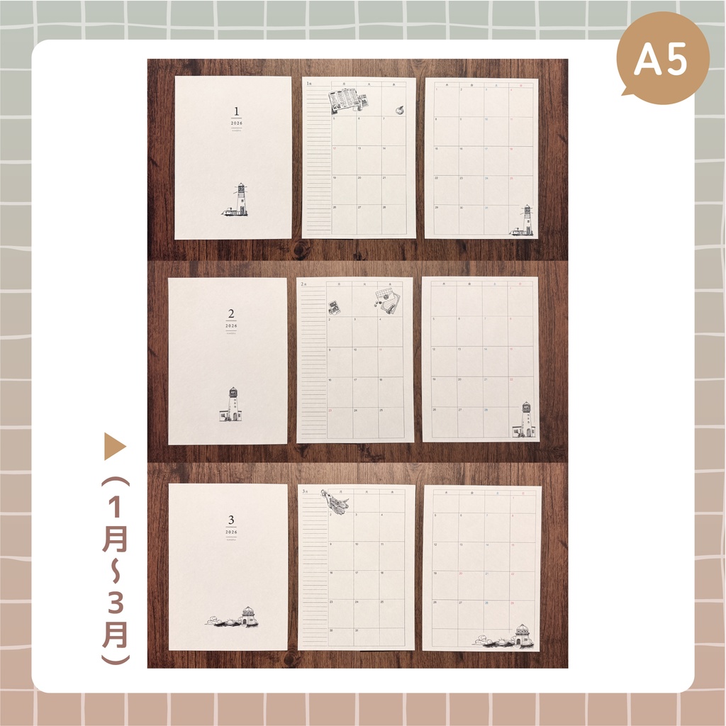【2026】灯台イラストマンスリー【DL】
