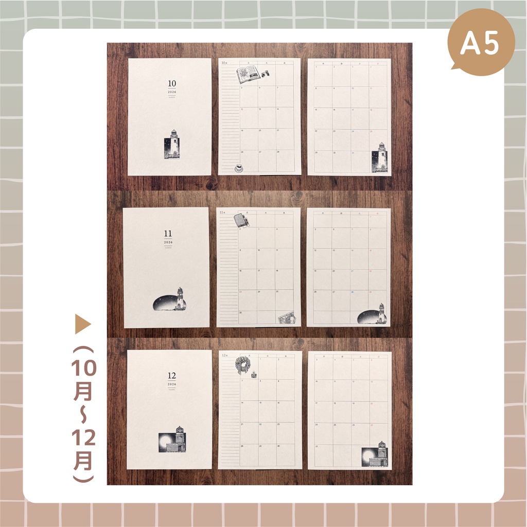 【2026】灯台イラストマンスリー【DL】