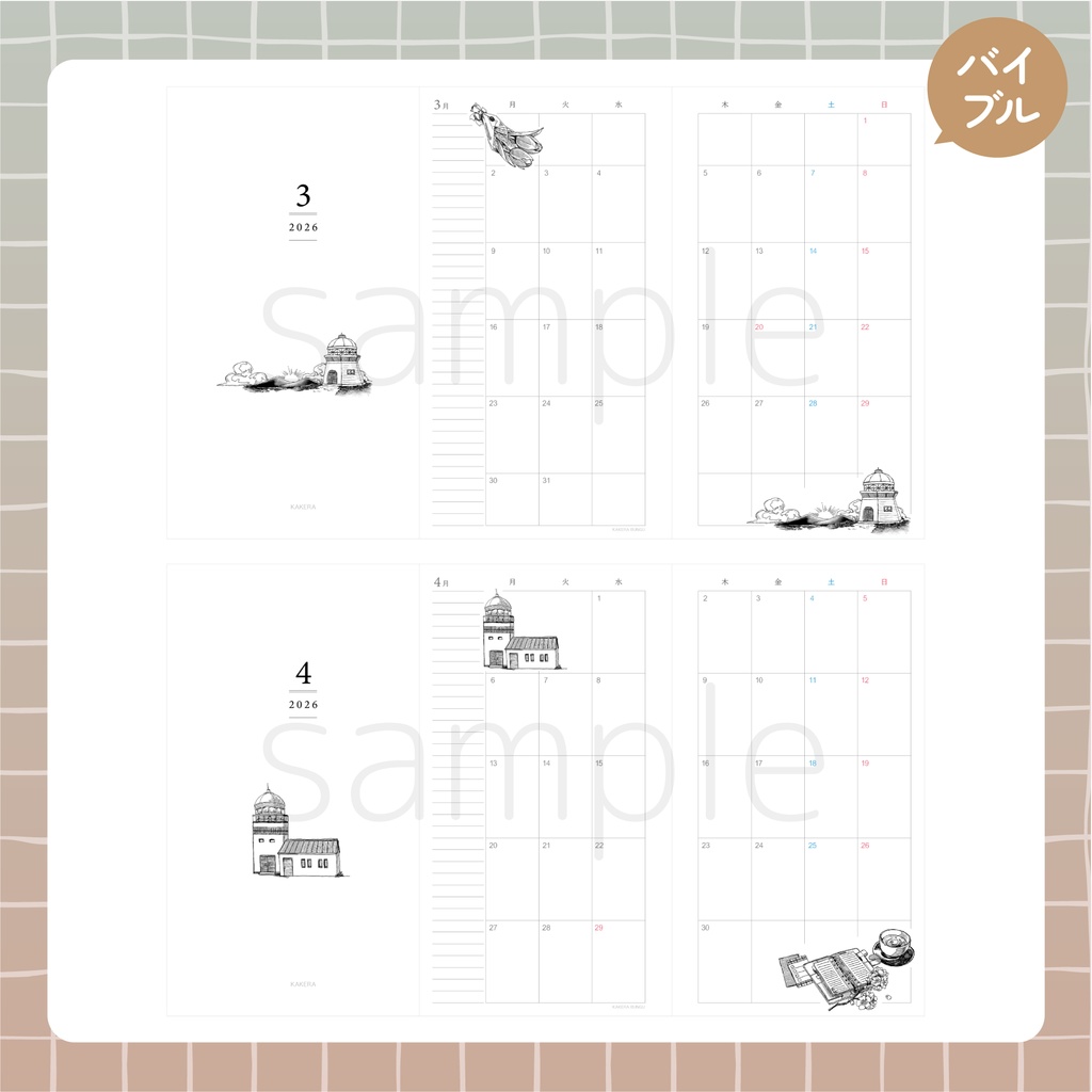 【2026】灯台イラストマンスリー【DL】