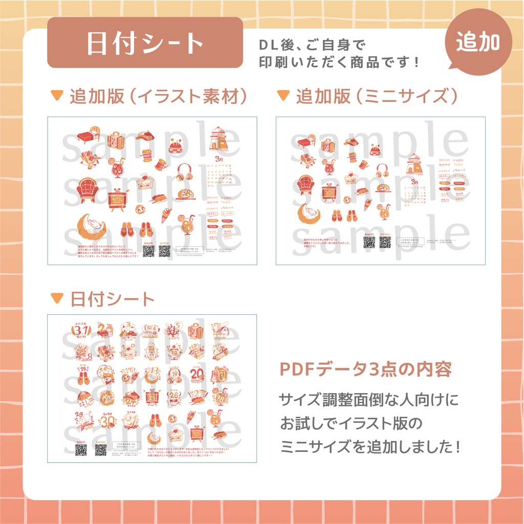 日付シート2026年3月