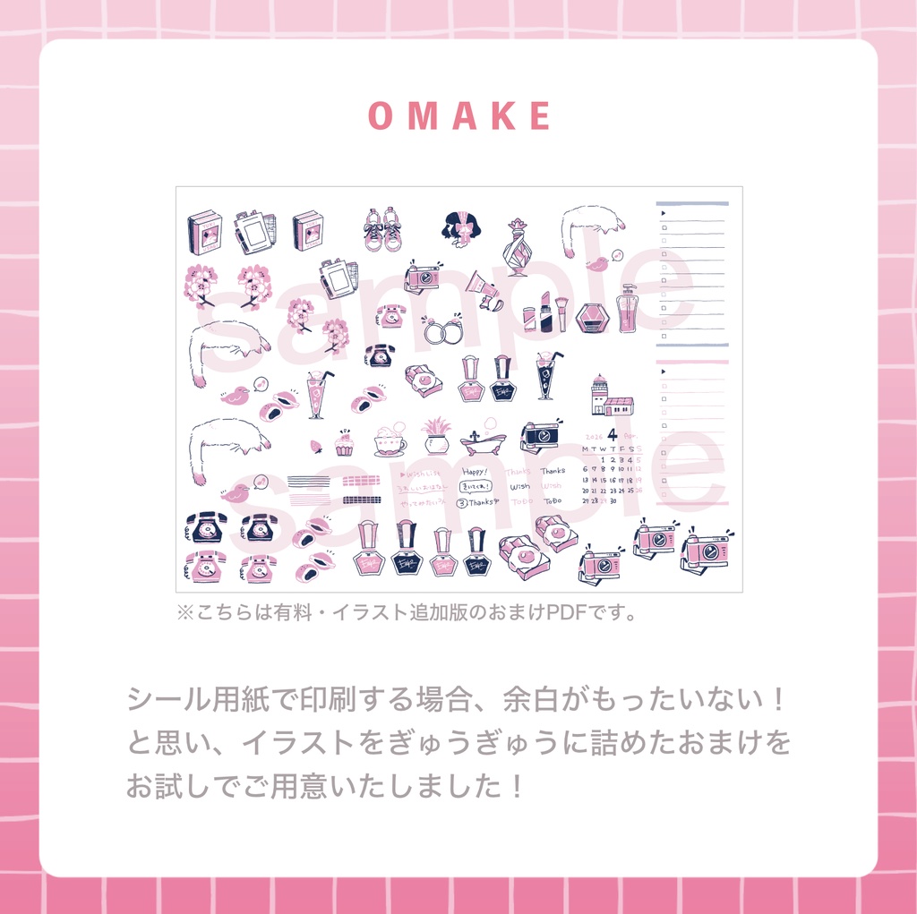 日付シート2026年4月