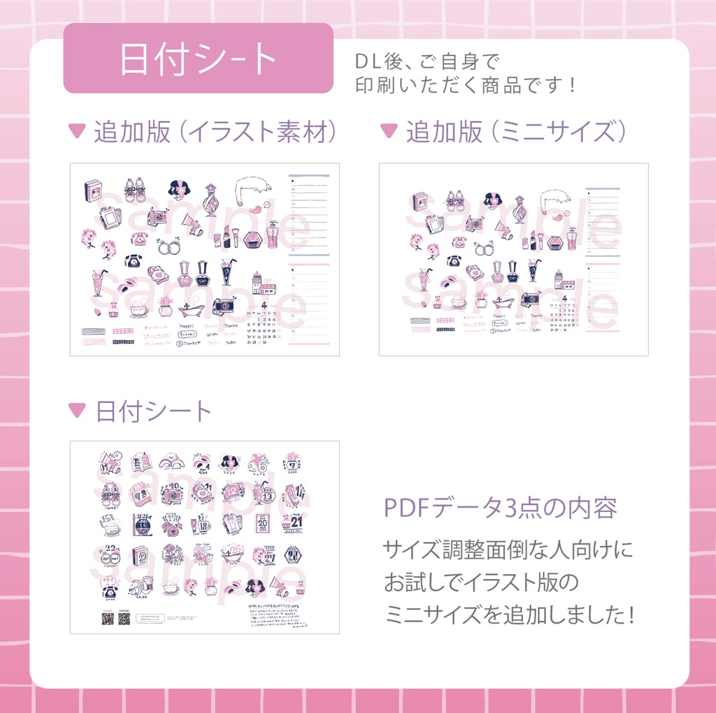 日付シート2026年4月