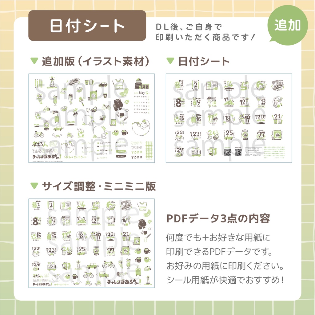 日付シート2026年5月