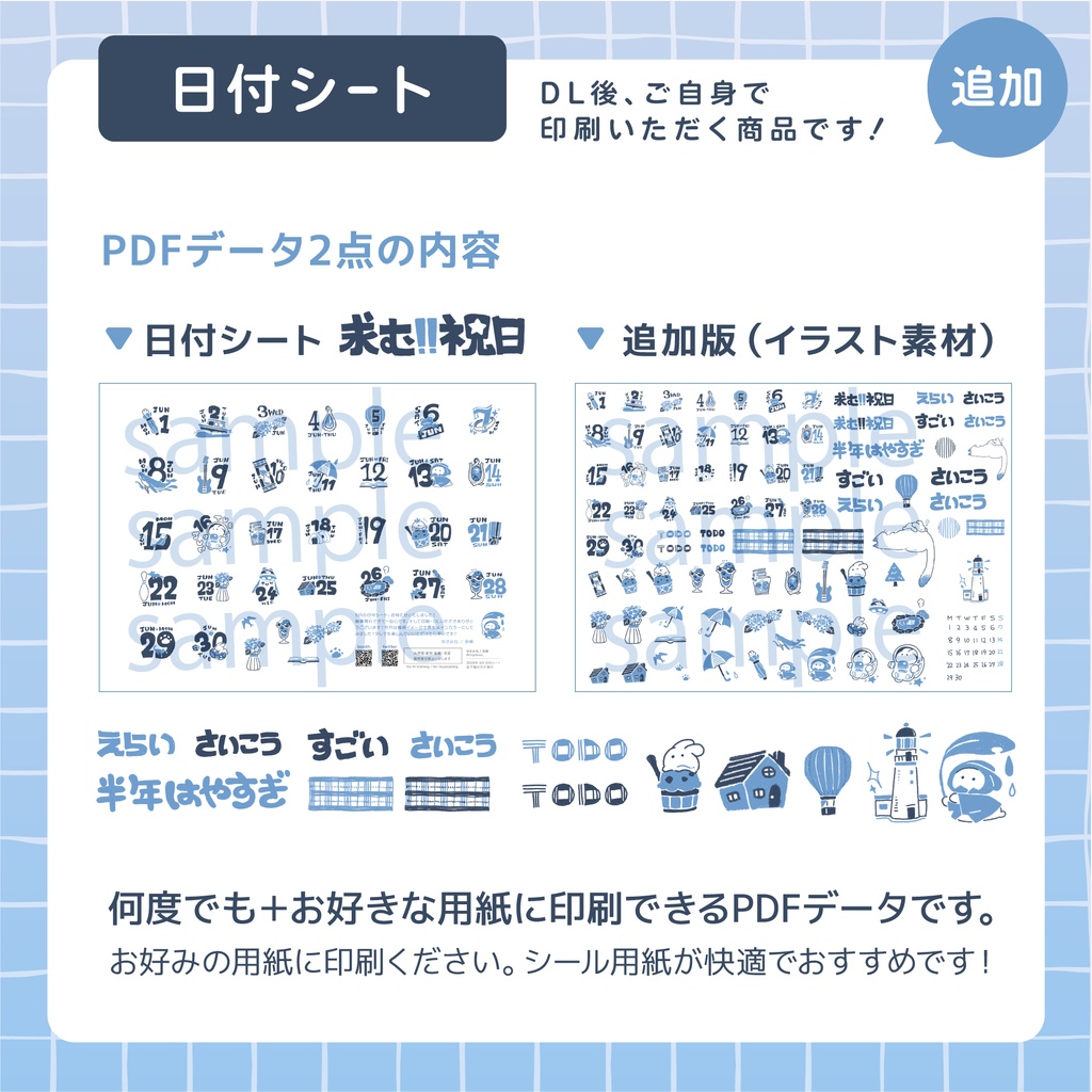 日付シート2026年6月