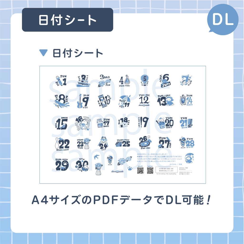 日付シート2026年6月