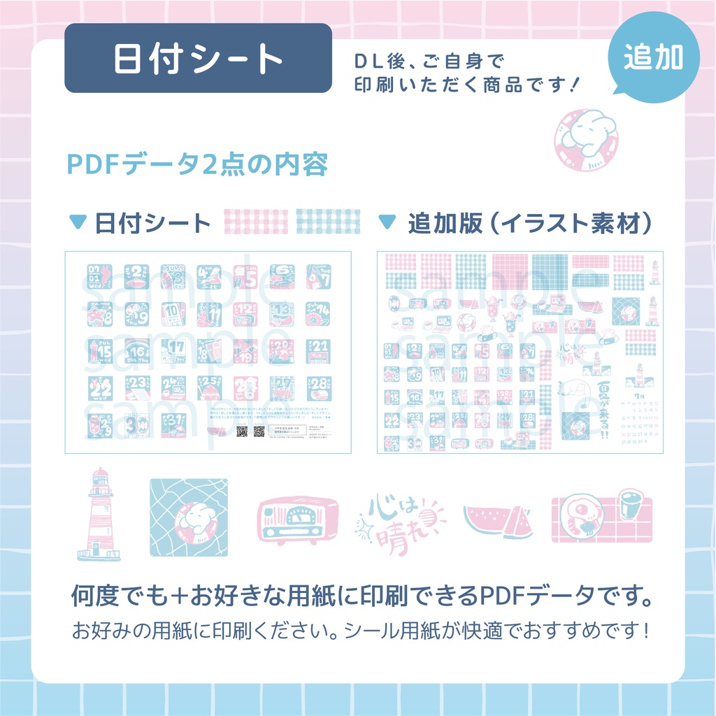 日付シート2026年7月