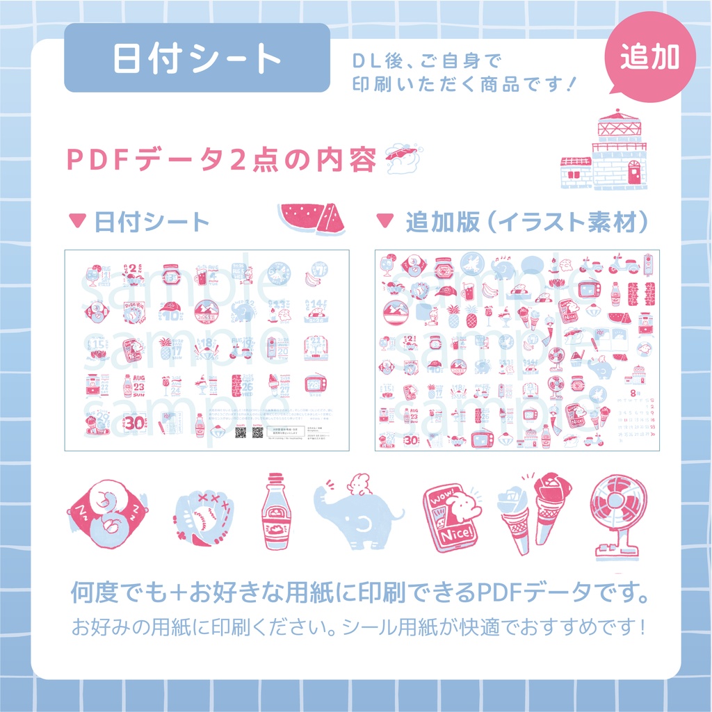 日付シート2026年8月
