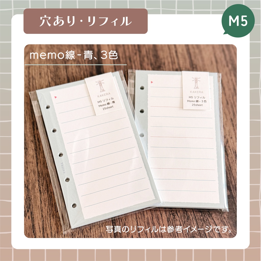 【穴あり】memo【M5】