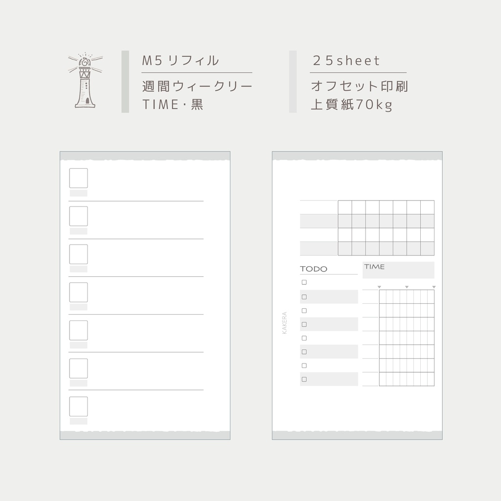週間・TIME【M5】