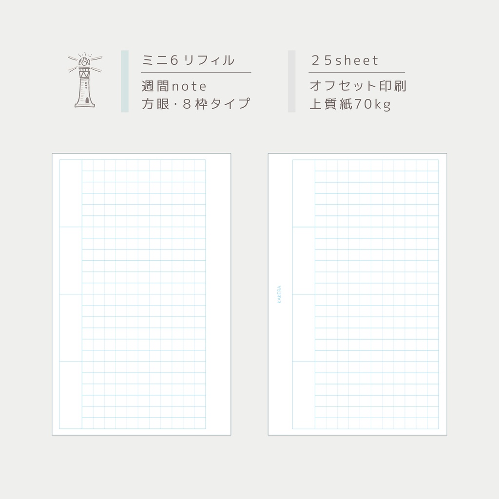 週間note【ミニ6】
