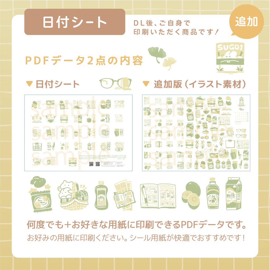 日付シート2026年9月