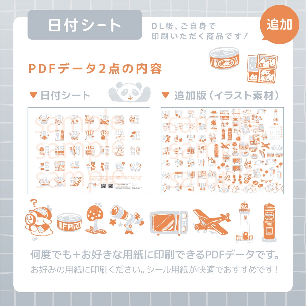 日付シート2026年10月