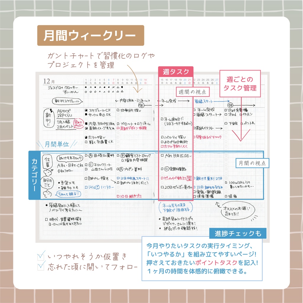 【マンスリー】FARO planner -monthly-