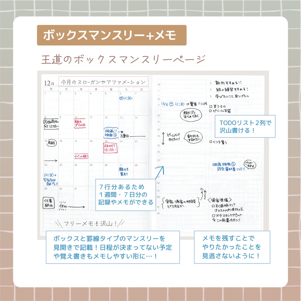 【マンスリー】FARO planner -monthly-