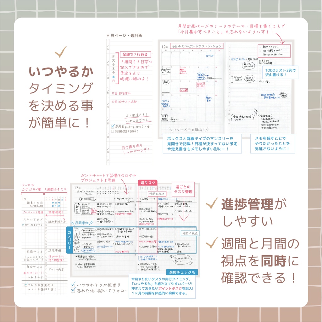 【マンスリー】FARO planner -monthly-