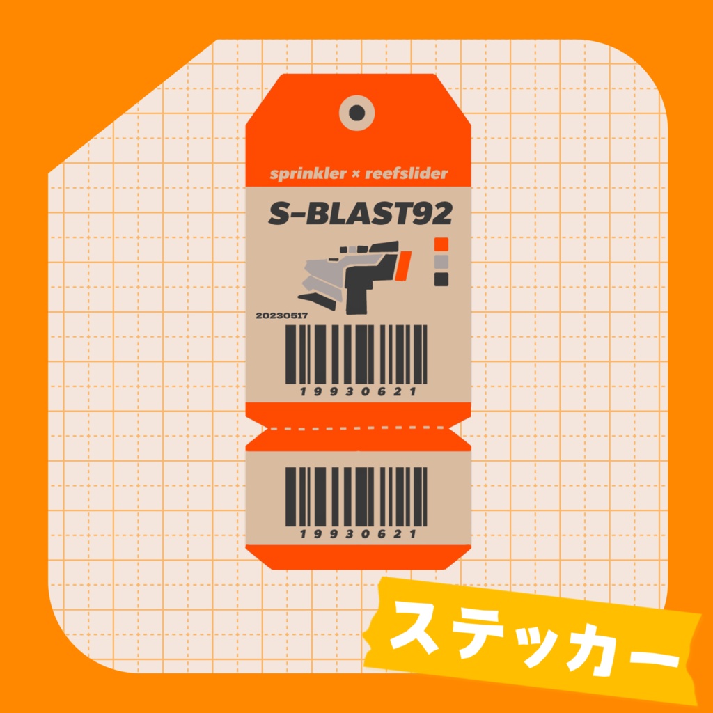 ステッカー(S-BLAST92)