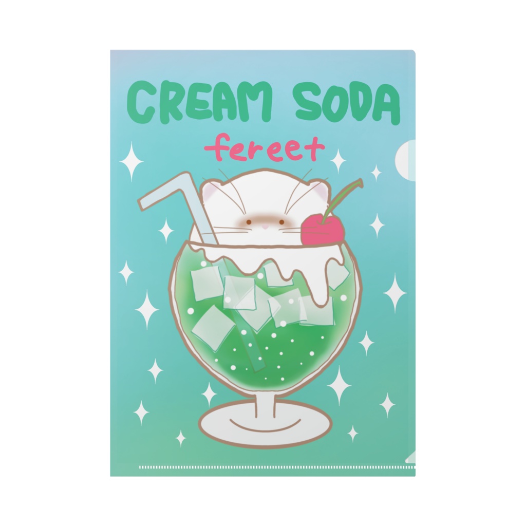 フェレットのクリームソーダクリアファイル