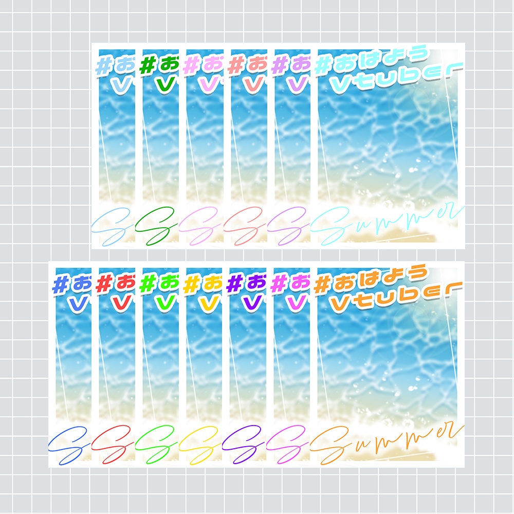 【無料配布】夏にぴったり!おはようVtuber素材!