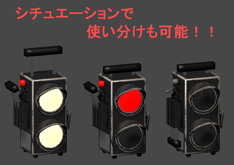 携帯型ハザードランプ