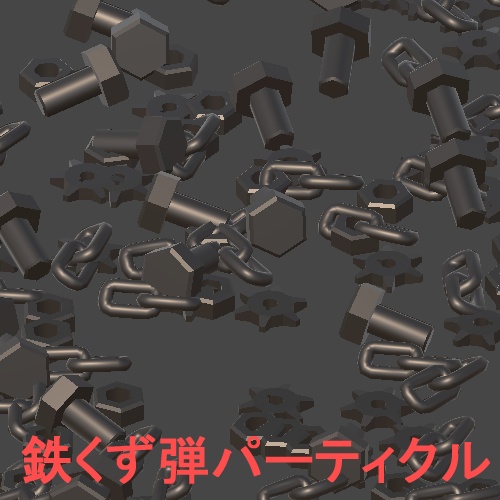 蒸気機関式ジャンクガン