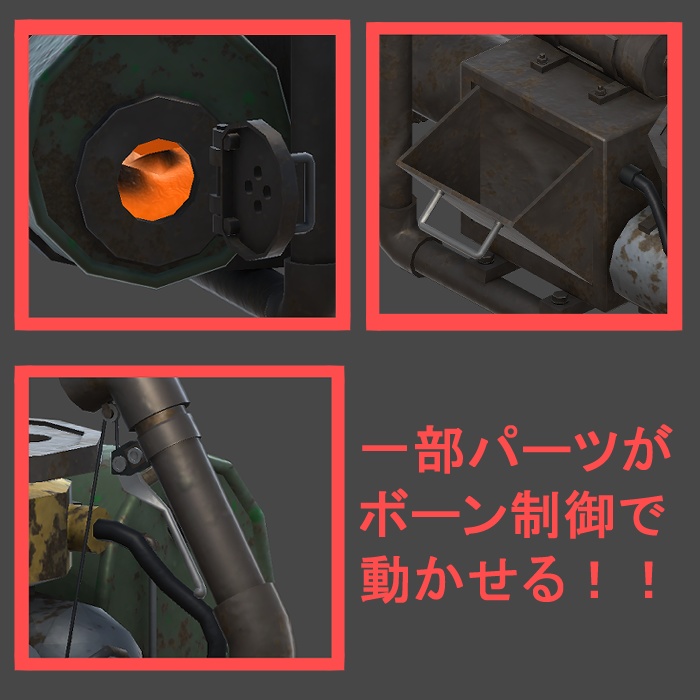 蒸気機関式ジャンクガン