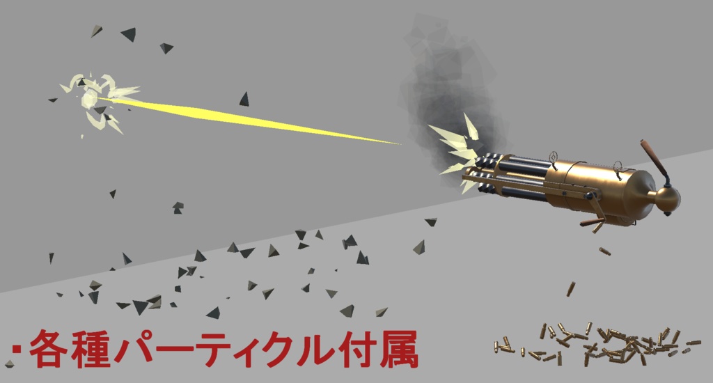 手回し式ガトリングガン