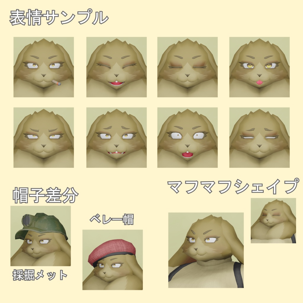 採鉱師穴ウサギサンドラ