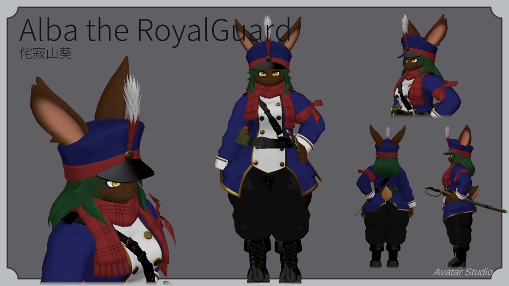 近衛兵アルバ ~Alba the RoyalGuard~