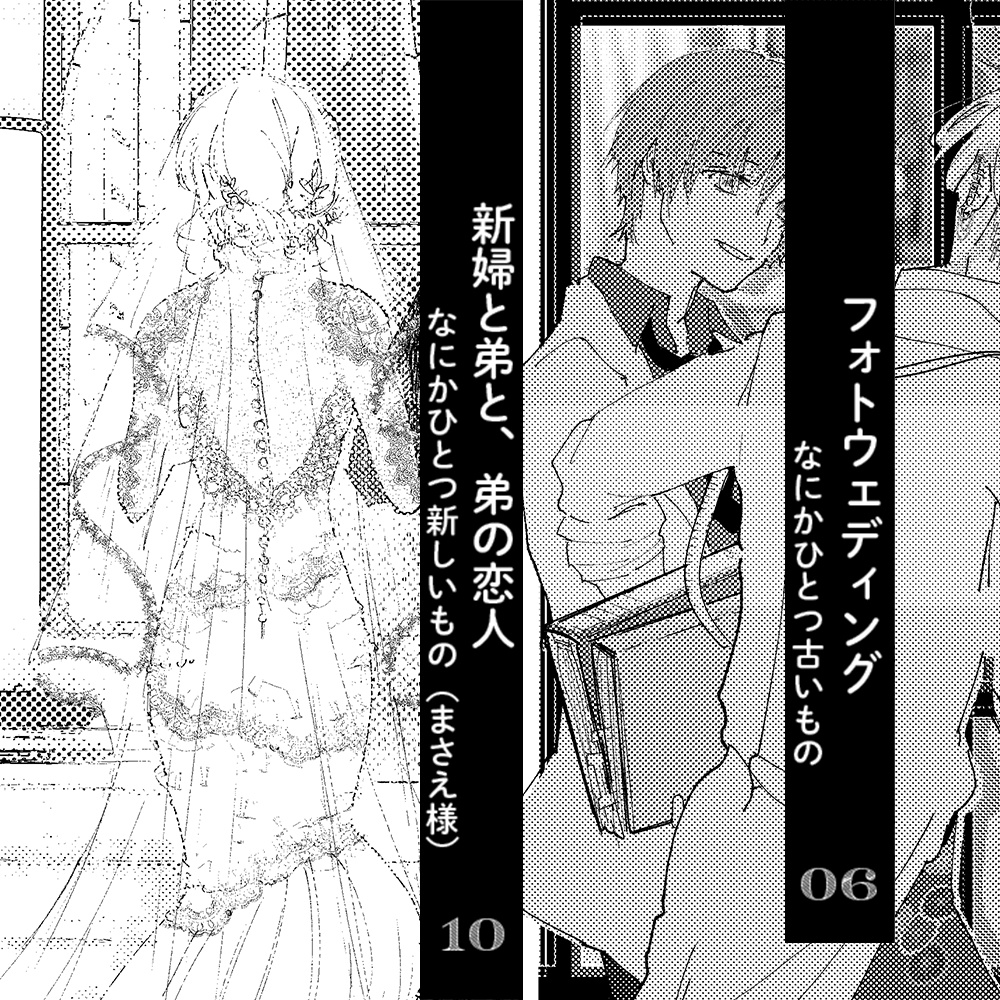 ウエディング・メリー