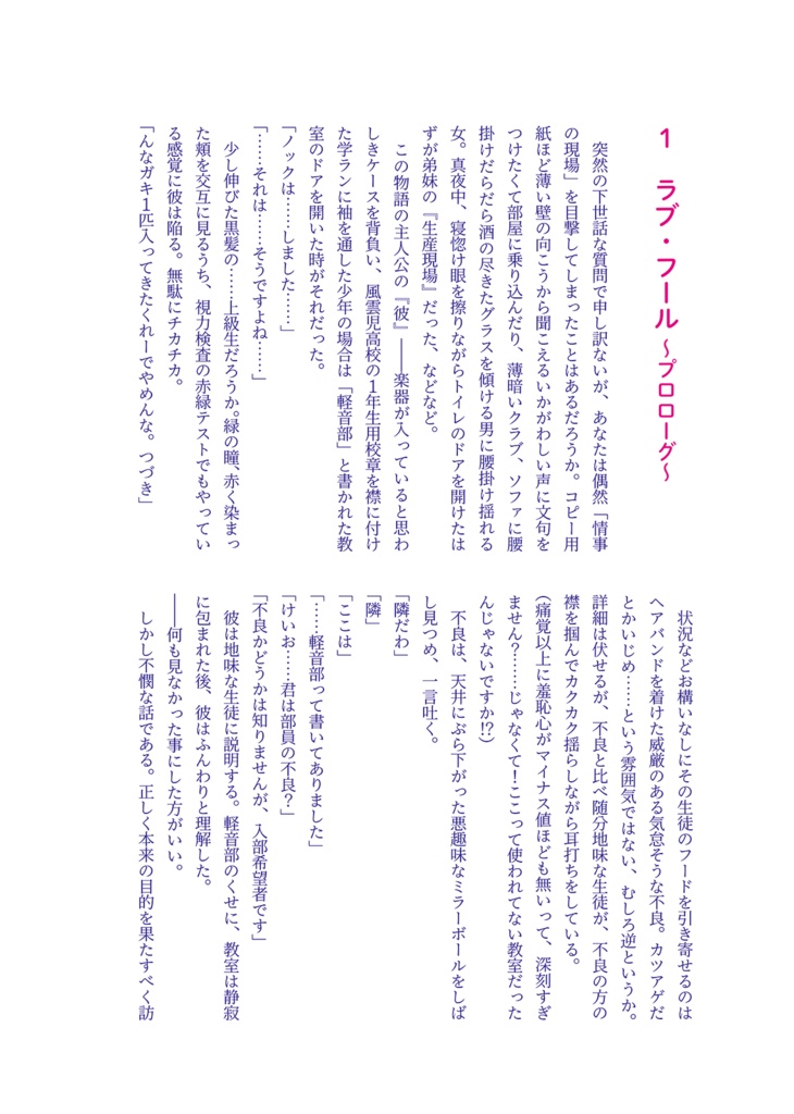 Harmonic Soul(ハーモニック・ソウル)