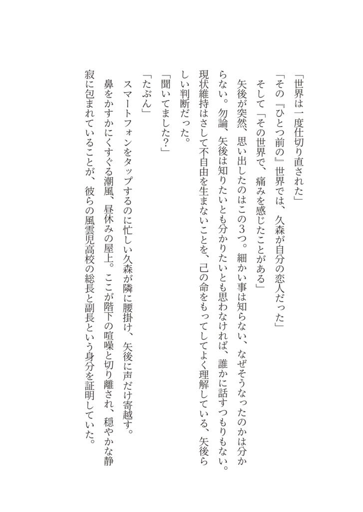 【あんしんBOOTHパック】Whitewater Affair(ホワイトウォーター・アフェア)