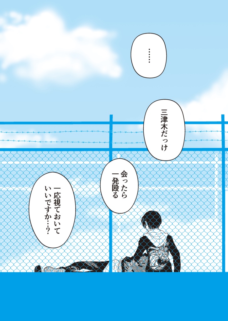 【あんしんBOOTHパック】Whitewater Affair(ホワイトウォーター・アフェア)