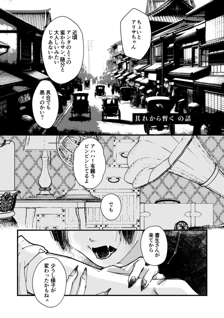 シュクルダアル・コンフェイト