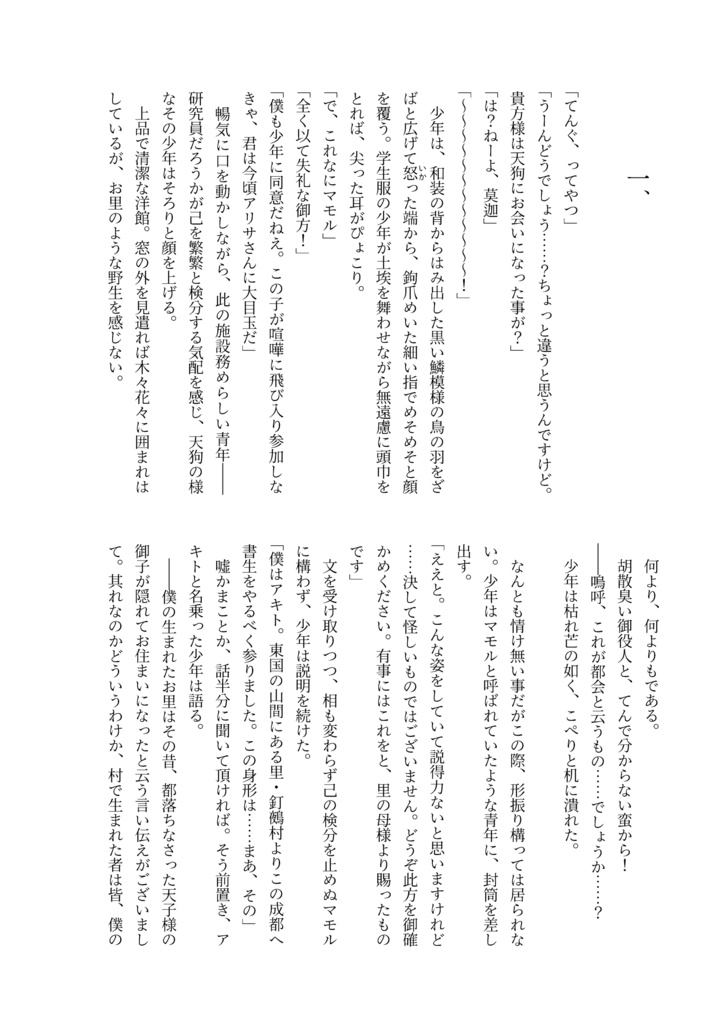 シュクルダアル・コンフェイト