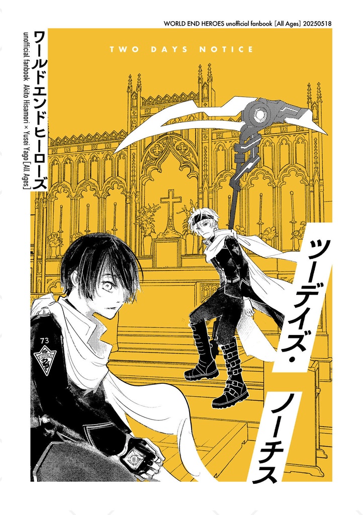 【クリックポスト】ツーデイズ・ノーチス