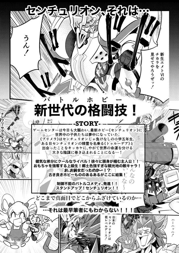 ダメステイイスカ(ダウンロード版)