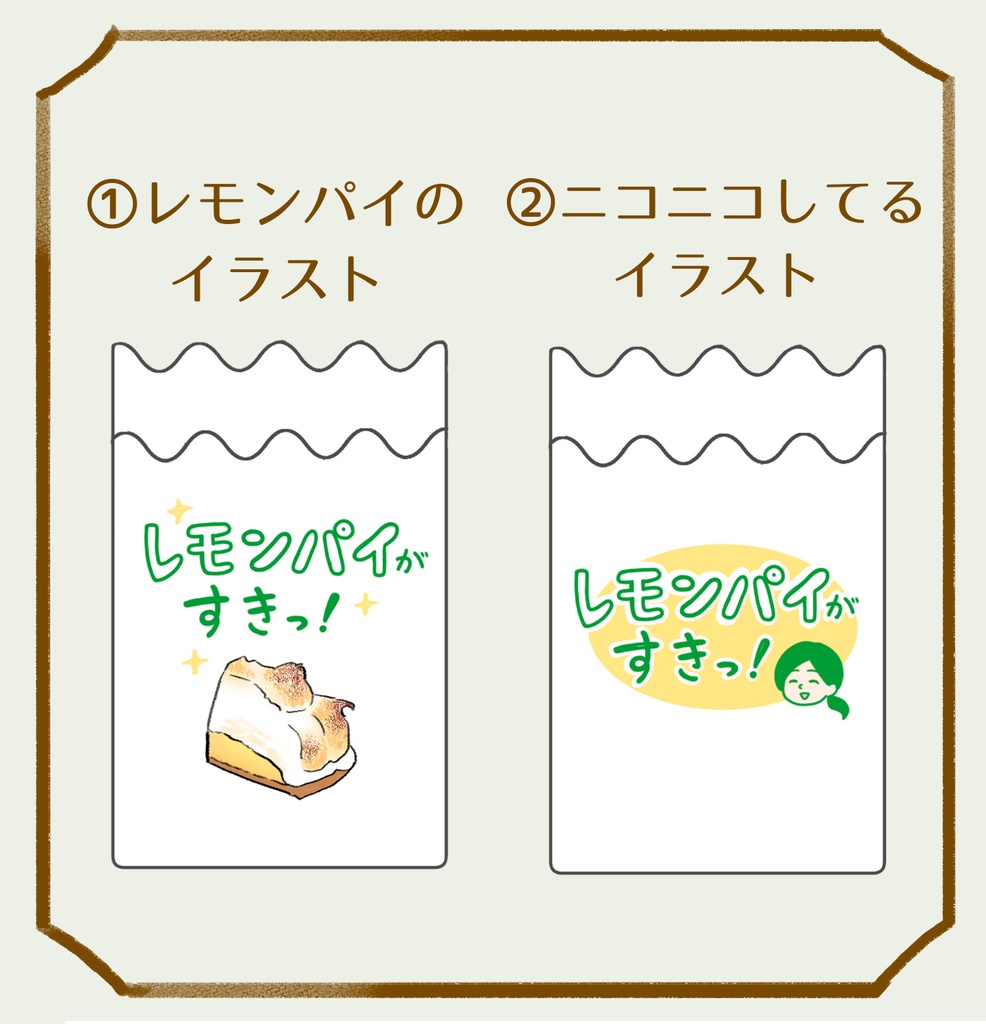 「レモンパイがすきっ!」紙ナプキンをイメージした大きなステッカー