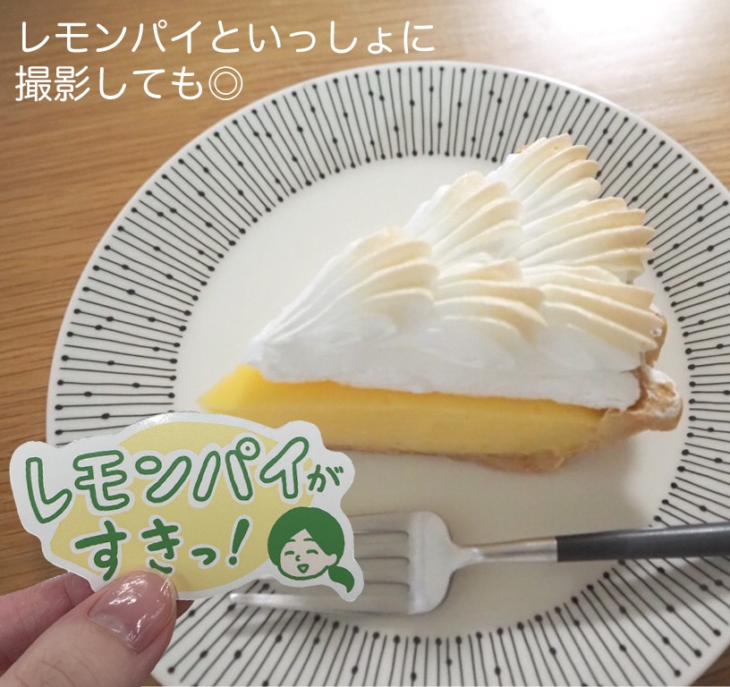 「レモンパイがすきっ!」ステッカー2枚セット