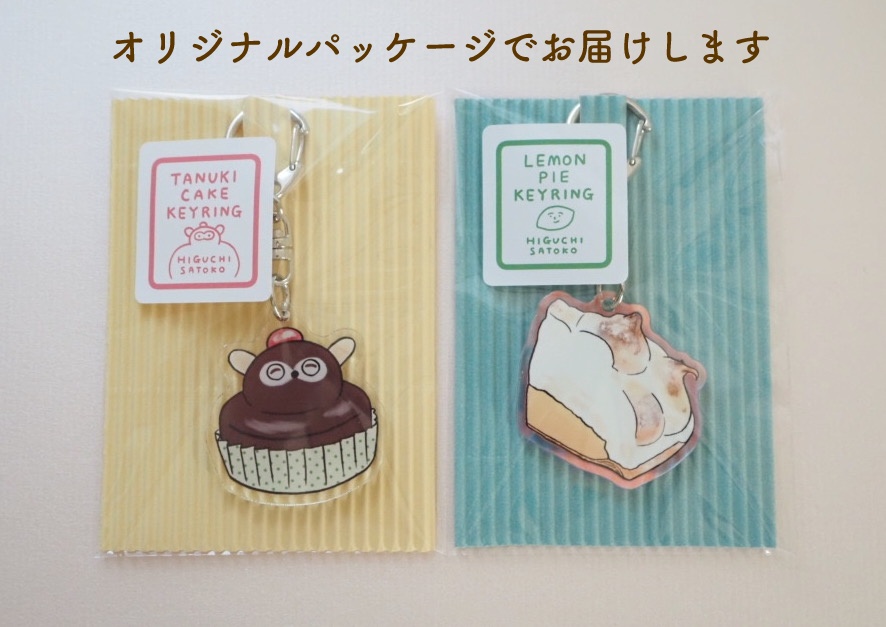 レモンパイの偏光アクキー