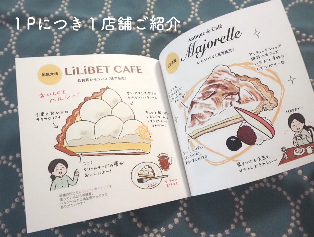 【新刊】レモンパイがすきっ!vol.2