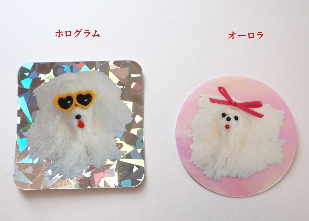 「紐の犬」キラキラステッカー(2種類）