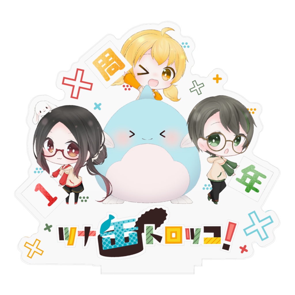 ツナトロ1周年記念アクスタ