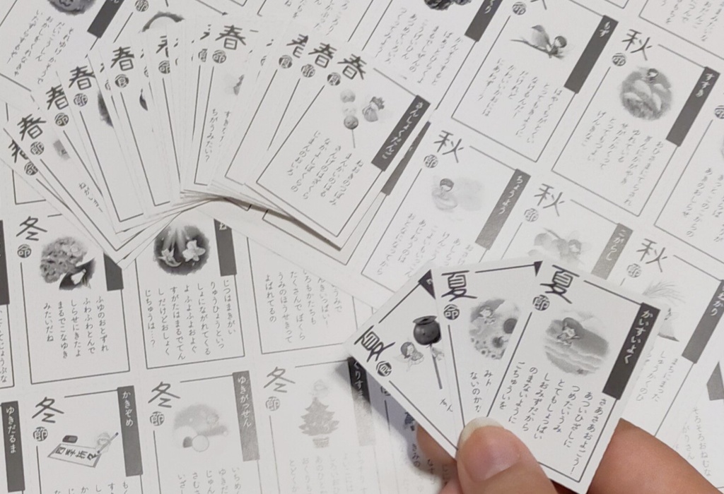 ようせいさんの季節めぐり【ボードゲーム】