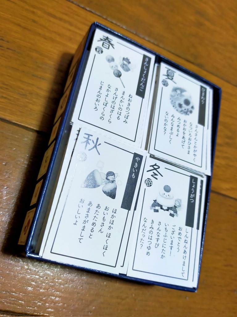 ようせいさんの季節めぐり【ボードゲーム】