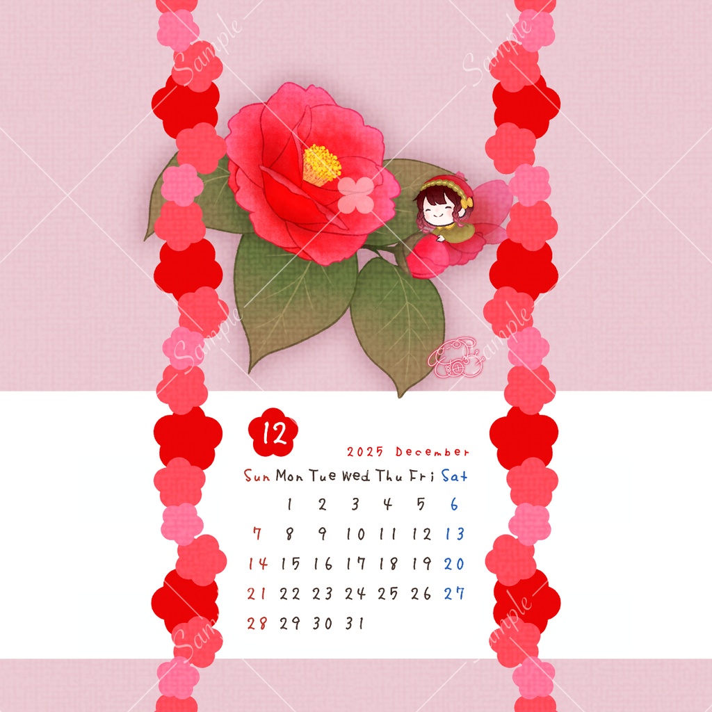 お花ようせいさんのスマホ待受カレンダー【12月】