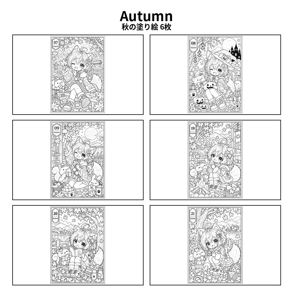 Nilo’s Seasons|ニロと彩る四季 - Coloring Collection -