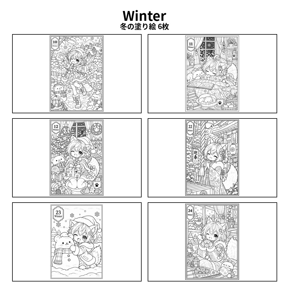 Nilo’s Seasons|ニロと彩る四季 - Coloring Collection -