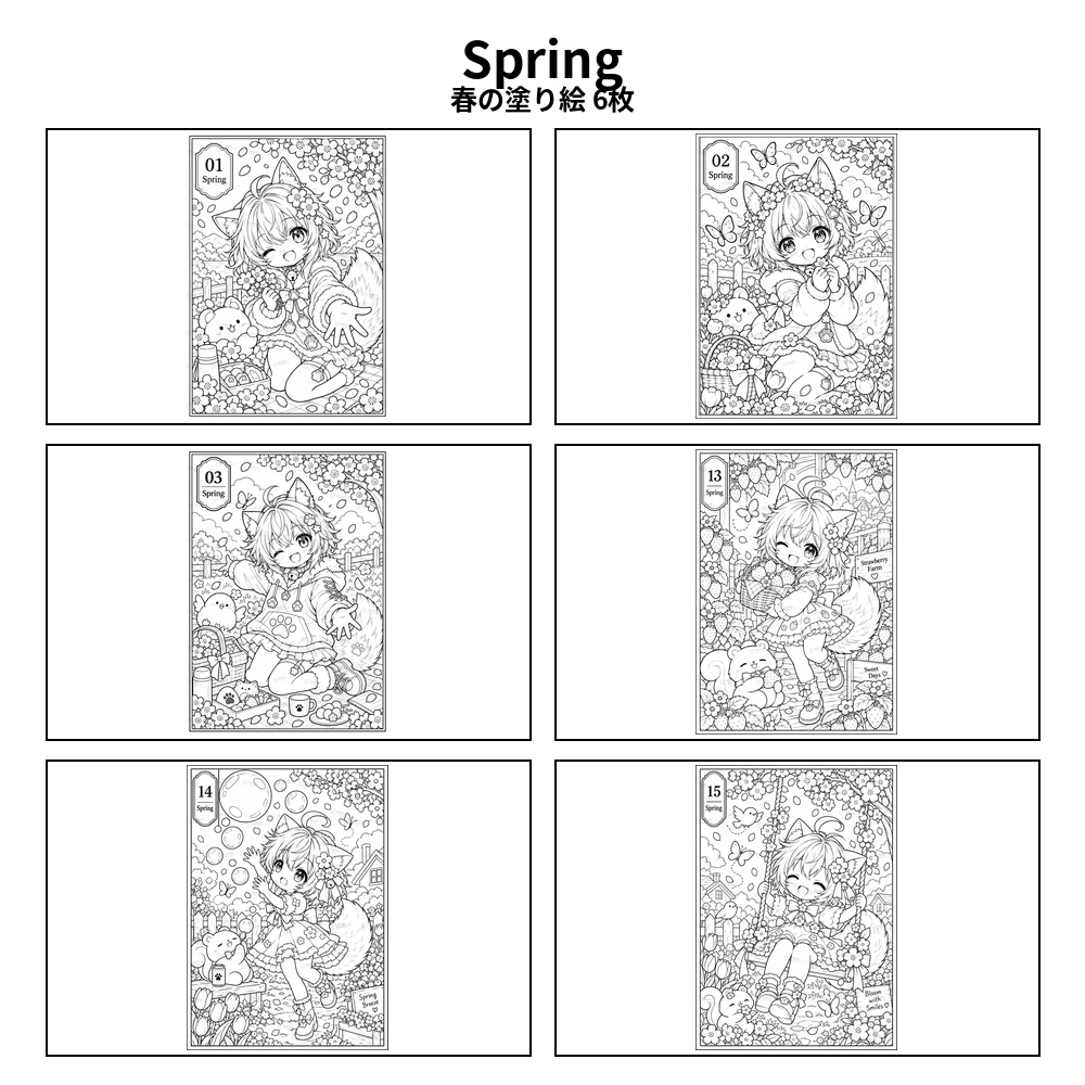 Nilo’s Seasons|ニロと彩る四季 - Coloring Collection -