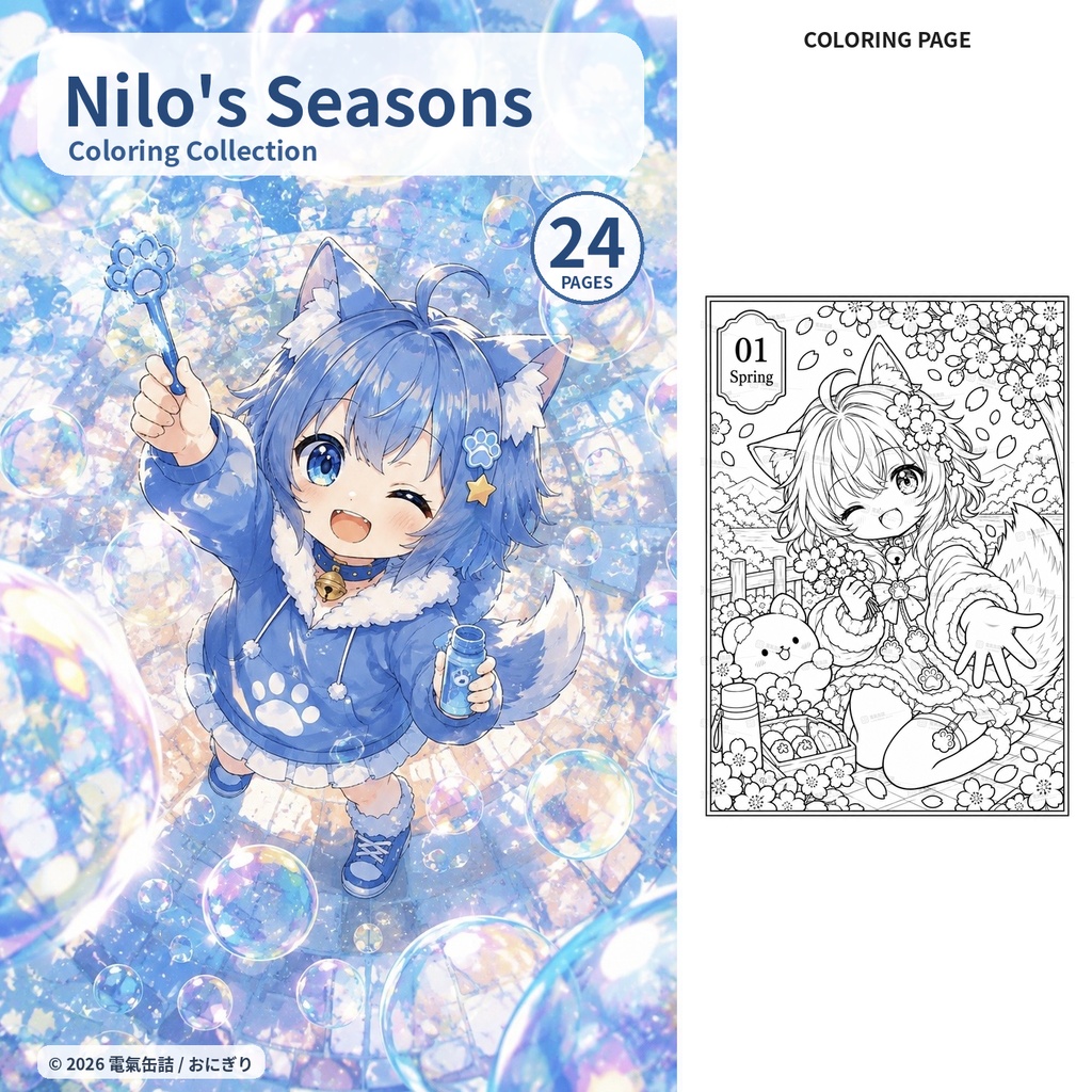 Nilo’s Seasons｜ニロと彩る四季 - Coloring Collection -